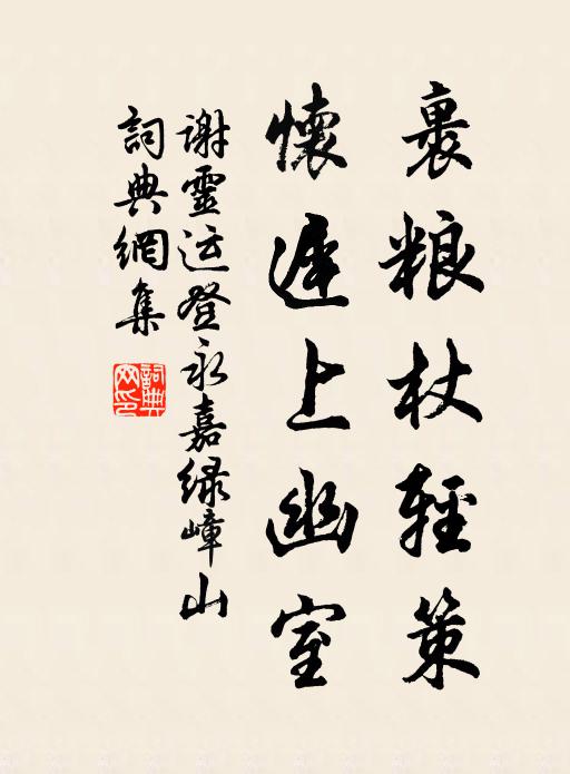 山門難即去，奇嶂列前除 詩詞名句