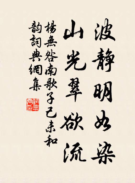 疏梅池畔斗清妍 詩詞名句