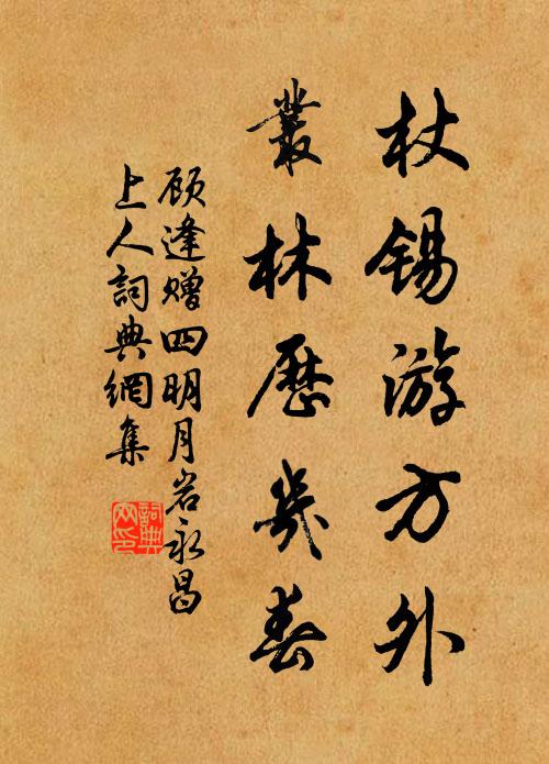 我行浣花村，紅杏紅於染，數樹照南陂，一林藏北崦 詩詞名句