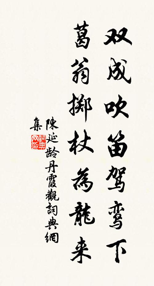 意一先生續正傳,剛以直養軻其徒 詩詞名句