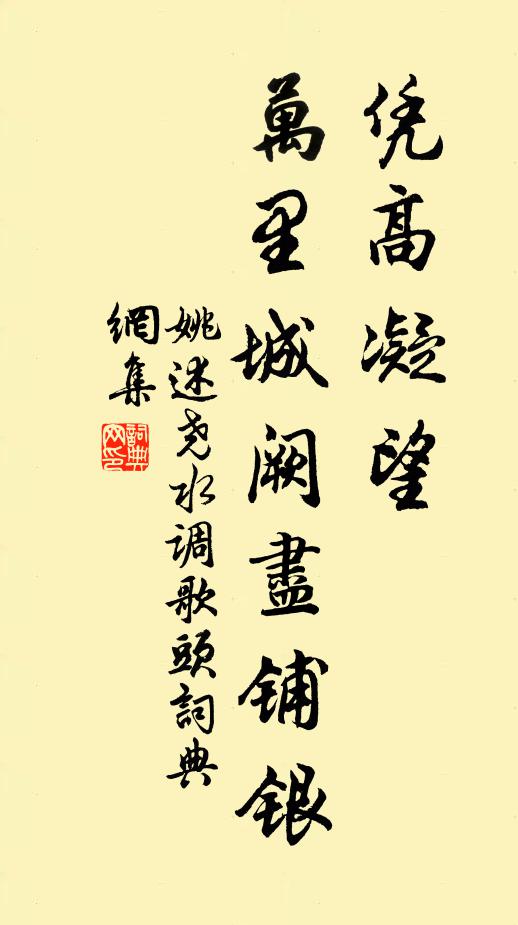 誰言魚水歡，水竭魚枯鱗 詩詞名句