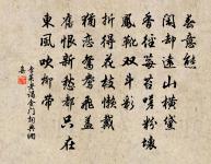 諒矣文君痴,猶覬冷燼然 詩詞名句