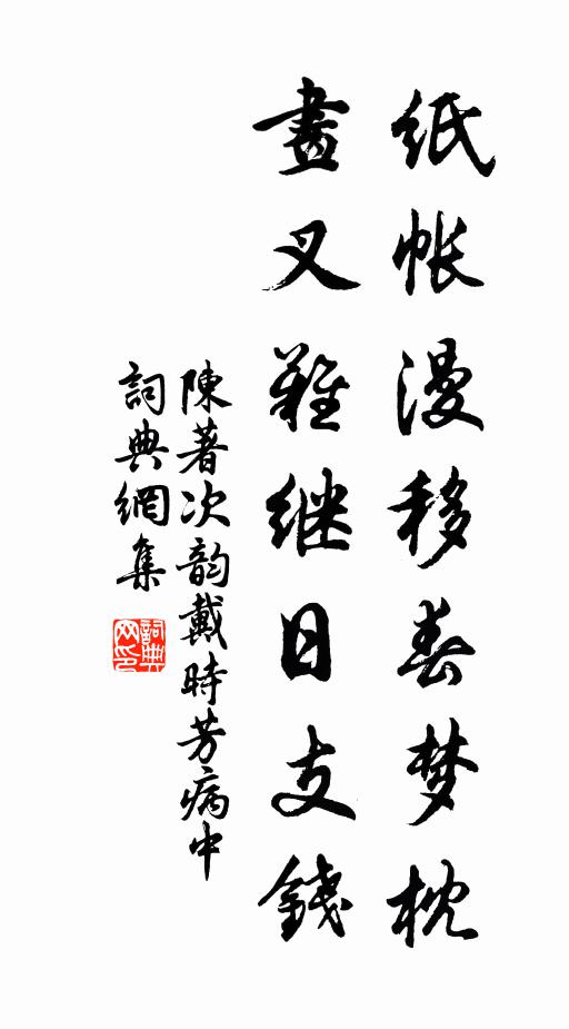 行步快如風,談笑氣不乏 詩詞名句