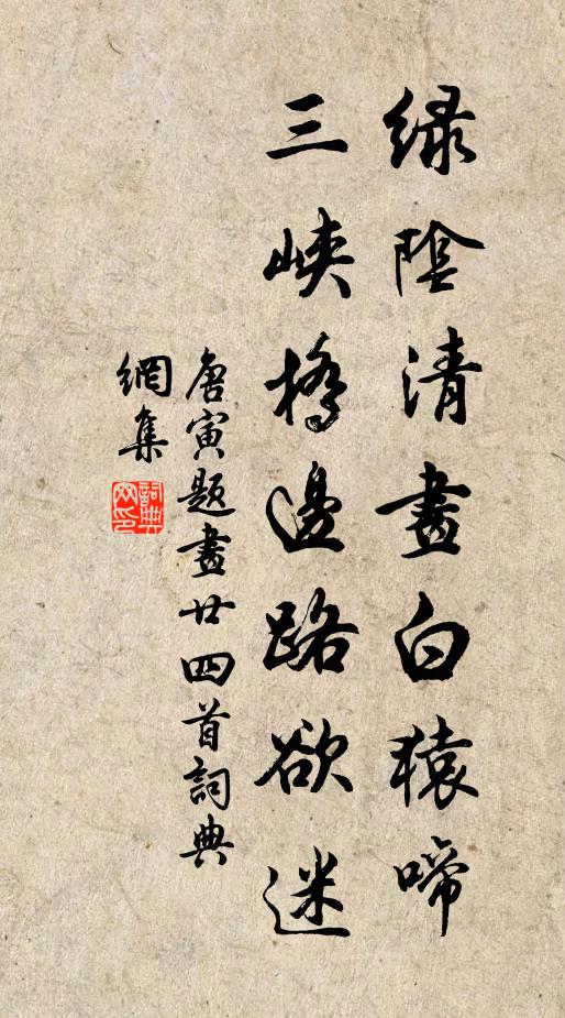 天高羽翼倦,俄復知還矣 詩詞名句