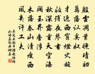 疾雷不及塞耳，疾霆不暇掩目。 詩詞名句