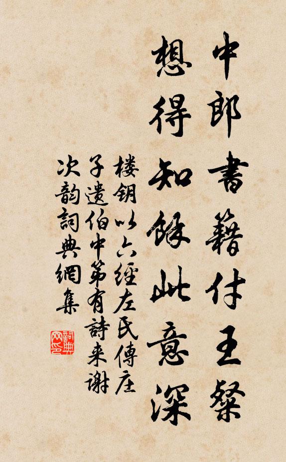 不須無鮑謝，始得壇詩宗 詩詞名句