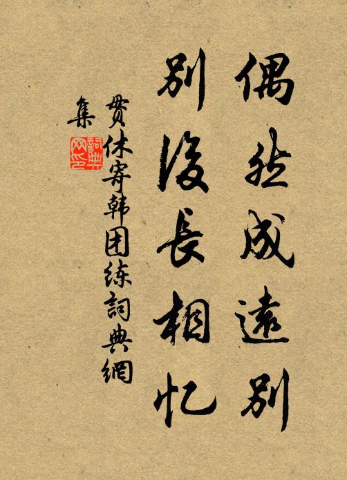 地勝人無欲，林昏虎有威 詩詞名句