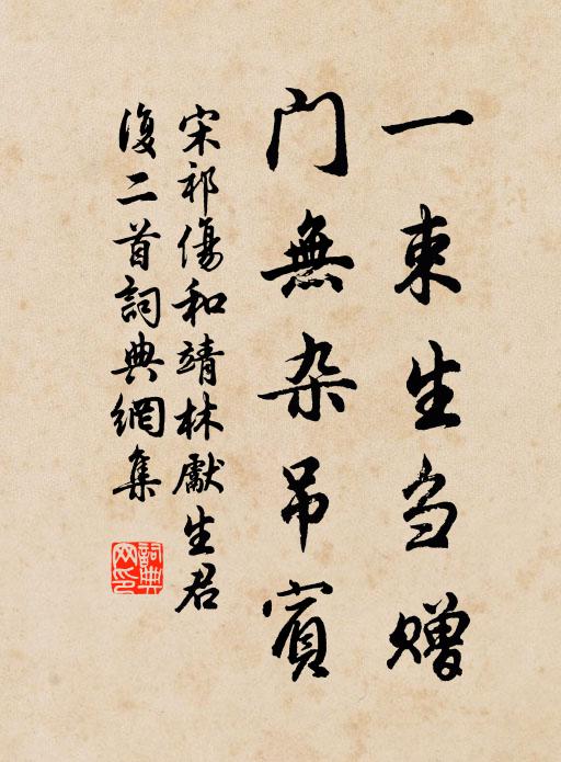 今日為什麽燒香禮拜，不是冤家不聚頭 詩詞名句