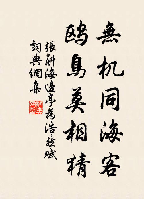 主人清標自可敵,底處勝概為能如 詩詞名句