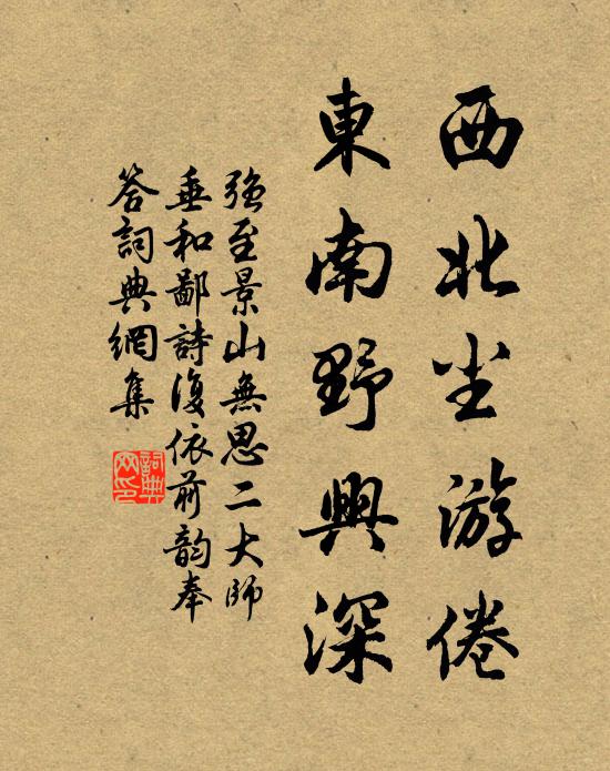 放翁侷促留江乾，愛此樓前煙水寬 詩詞名句