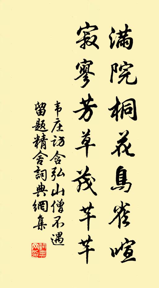 秋水接潮還瀲灩,晚風吹雨乍廉纖 詩詞名句