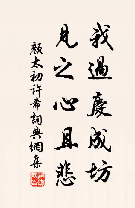 優遊一辟難贊經,仲舒師友盡時名 詩詞名句