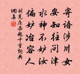 壽憲使江寺懲治八首以座右公廉勤謹忠信和緩原文_壽憲使江寺懲治八首以座右公廉勤謹忠信和緩的賞析_古詩文