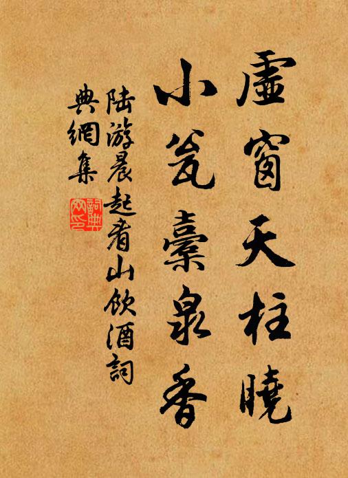 異味誰栽向海濱,亭亭直乾亂枝分 詩詞名句