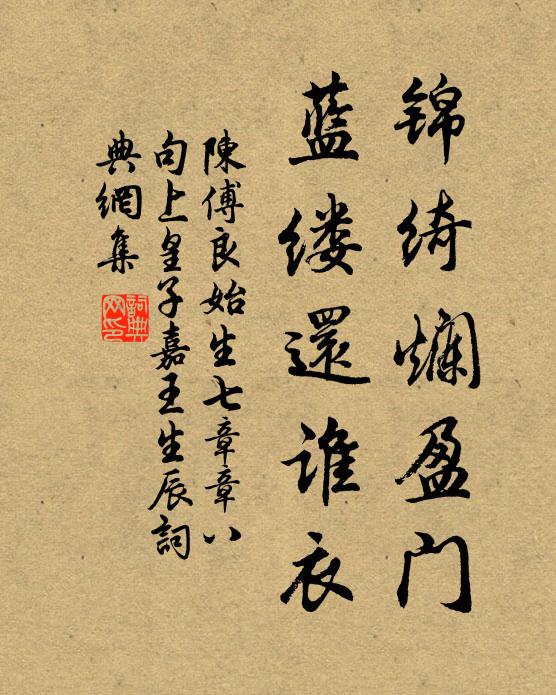 三尺喙，數莖須 詩詞名句