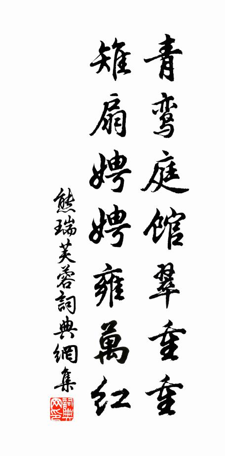 自笑騰騰者,非憨又不狂 詩詞名句