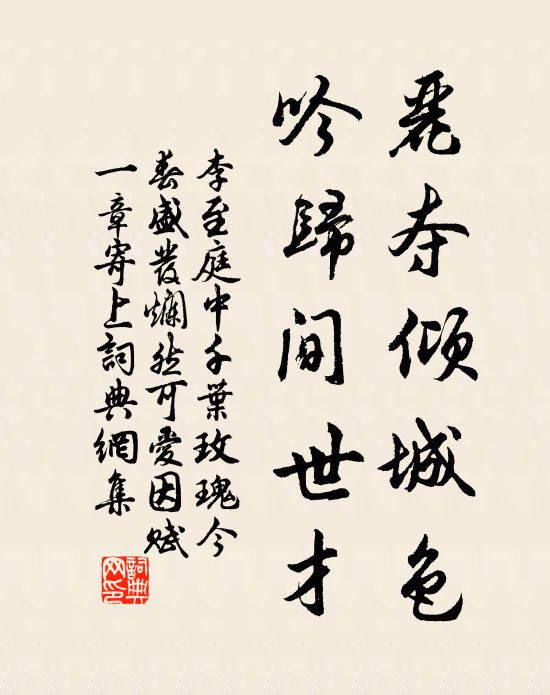 夢覺空山淚漬衿,西遊歲月苦駸駸 詩詞名句