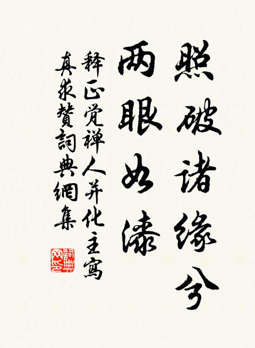 乃翁莫惆悵,它日舉籃輿 詩詞名句