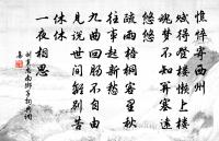 踏莎行（和材甫聽彈琵琶作）原文_踏莎行（和材甫聽彈琵琶作）的賞析_古詩文