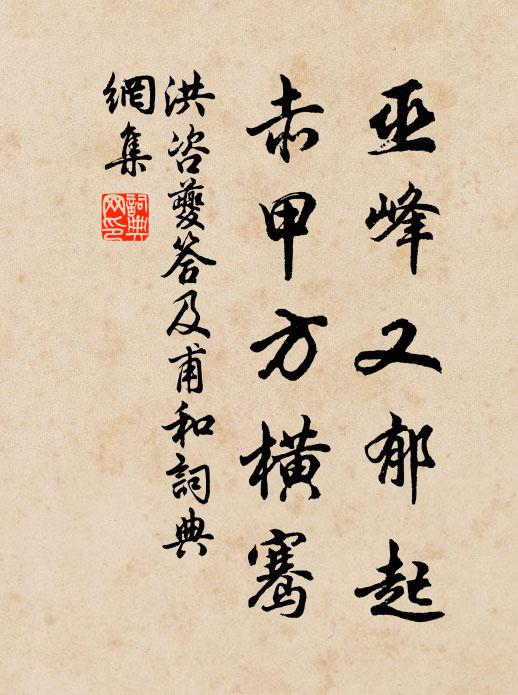 雲深不聽雞戒曉，山風落澗松花老 詩詞名句