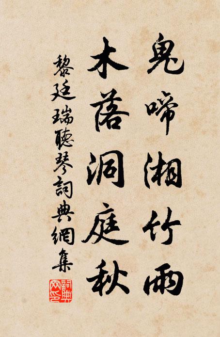 酒困不妨胡舞亂，花嬌彌覺漢妝濃 詩詞名句