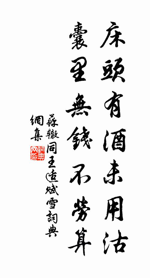 相公問道古來有，指水指天只藥山 詩詞名句