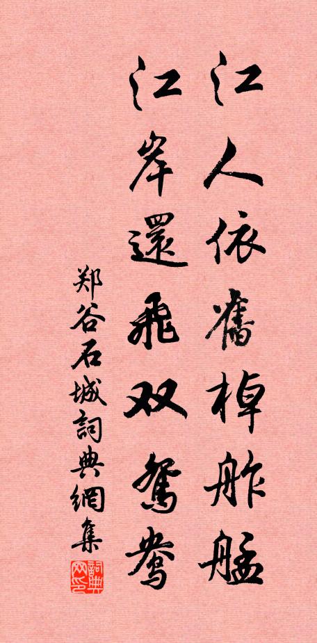 隱几虛室靜,閒雲入坐來 詩詞名句