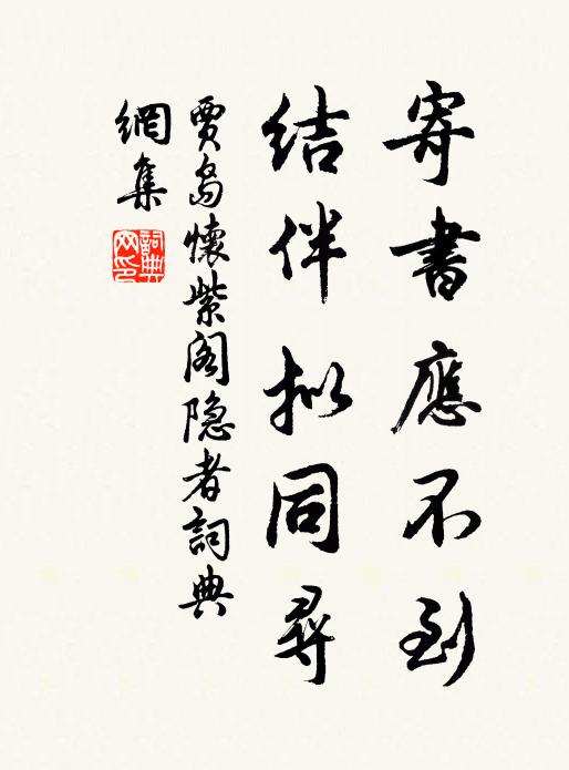 我來浮玉,似憑陵滄海,躡金鰲背 詩詞名句