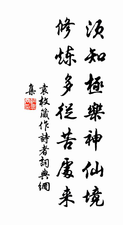 露泣承華月，風驚麗正塵 詩詞名句