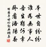 深山風雨幾百秋，直乾雲漢大蔽牛 詩詞名句