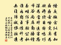 送殿院張奎漕京東原文_送殿院張奎漕京東的賞析_古詩文