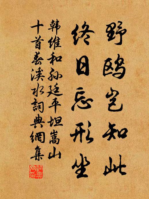 初頭只嫌淺，忽地有餘春 詩詞名句