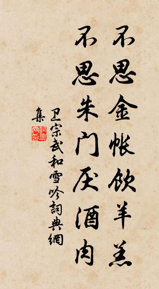 莫笑花前醉墮巾，放翁又看一年春 詩詞名句