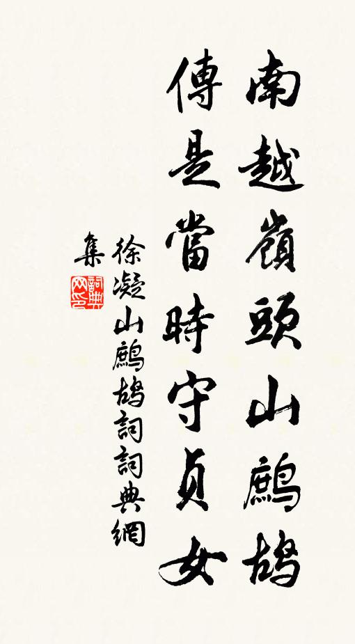 燕去燕來還過日，花開花落即經春 詩詞名句