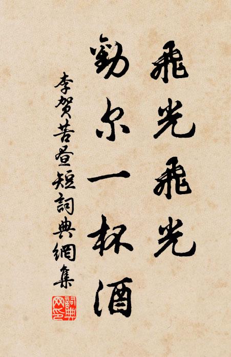 嫁時衣尚著，忽自欲通仙 詩詞名句