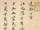 張弼草書書法作品欣賞_張弼草書字帖(第20頁)_書法字典