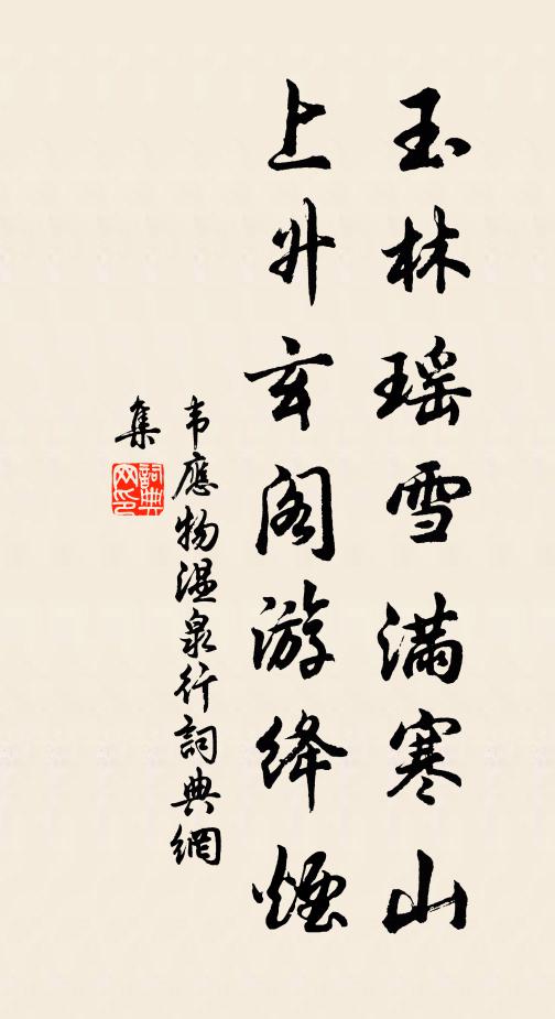 風裡麝熏知近遠 詩詞名句