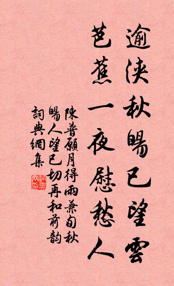 將軍朝下無餘事，端為風煙作主人 詩詞名句
