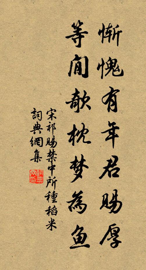 遣海若搖旌,馮夷擊鼓,彷佛一時會 詩詞名句