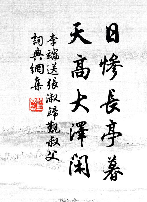 新桐益幾圍 詩詞名句