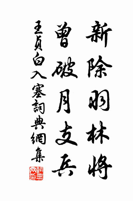 萬言難復古，一語儻醫今 詩詞名句