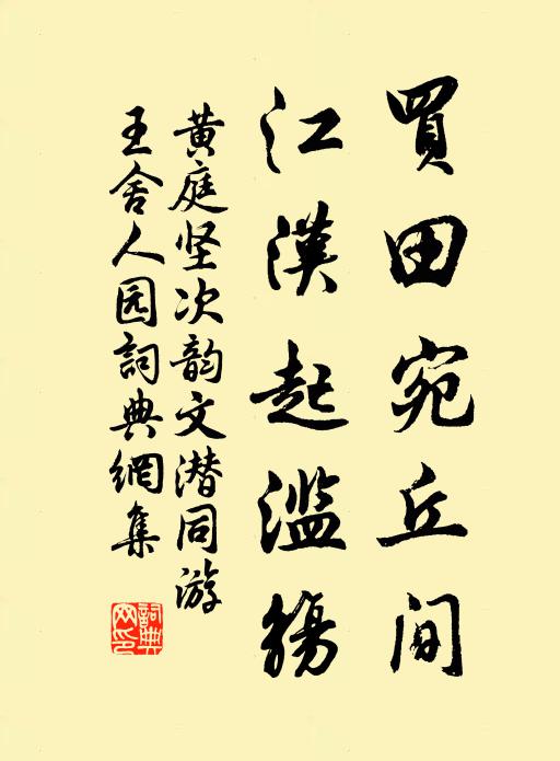 鮎鱧好食魚,鯉鰷不知避 詩詞名句