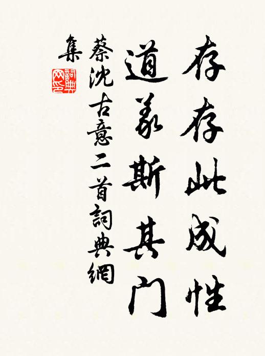 公文星火煎 詩詞名句