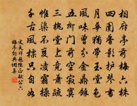 沁園春 按原誤作滿庭芳,茲據律改。原文_沁園春 按原誤作滿庭芳,茲據律改。的賞析_古詩文