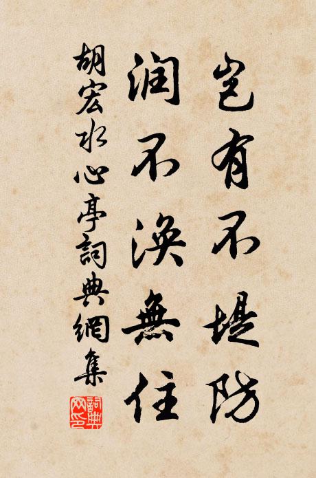 乘時各努力,日馭不我停 詩詞名句