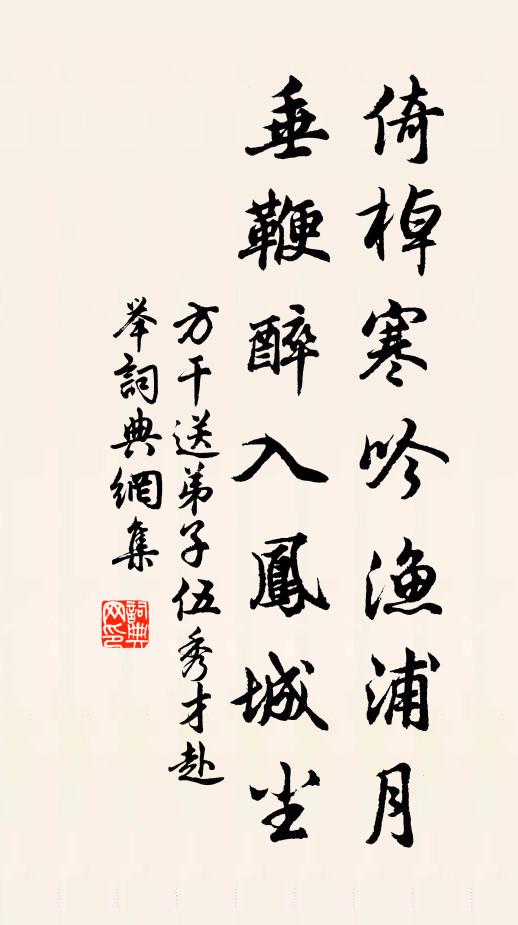 讀書謝世事，閉門動論月 詩詞名句