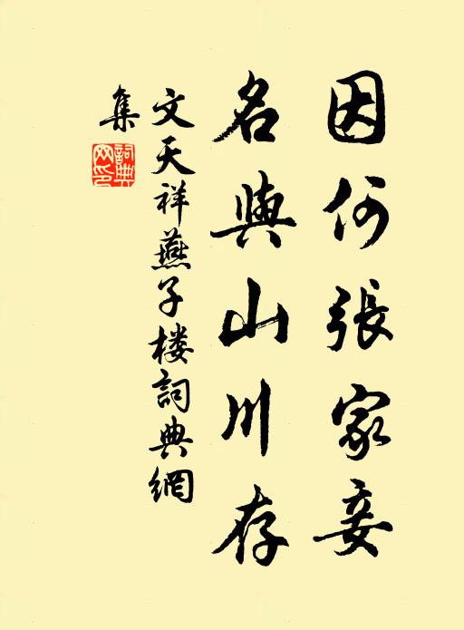 主聖自然皆樂土,時平正合儲良將 詩詞名句