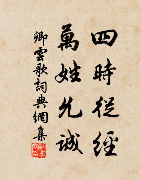 是故宗律師，以詩為佛事 詩詞名句