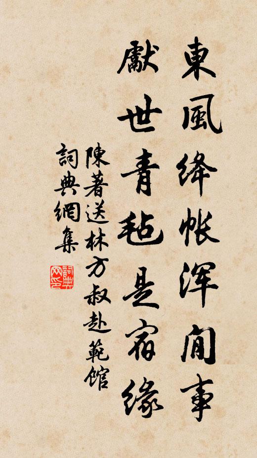 蒼蒼晚色,臨淵小立,引首暮鷗飛墮 詩詞名句