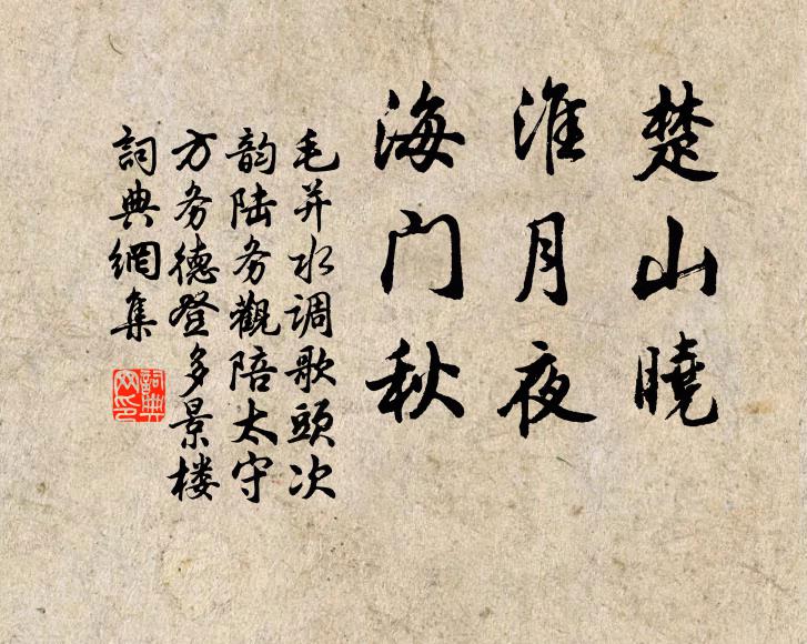 毛並的名句_毛並的詩詞名句_詩詞名句